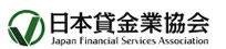 手形割引の大黒屋 日本貸金業協会加盟